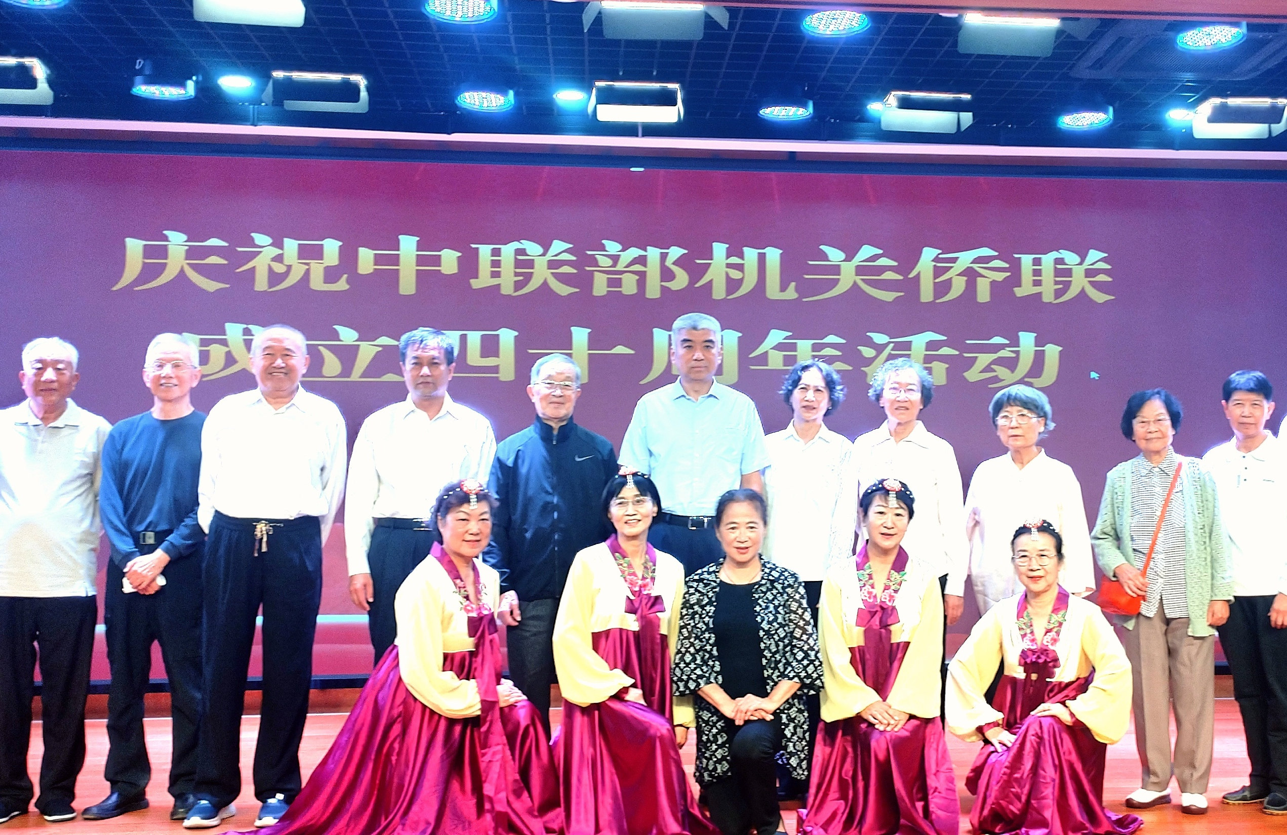 基層建設部劉景春副部長出席慶祝中聯(lián)部機關僑聯(lián)成立40周年活動